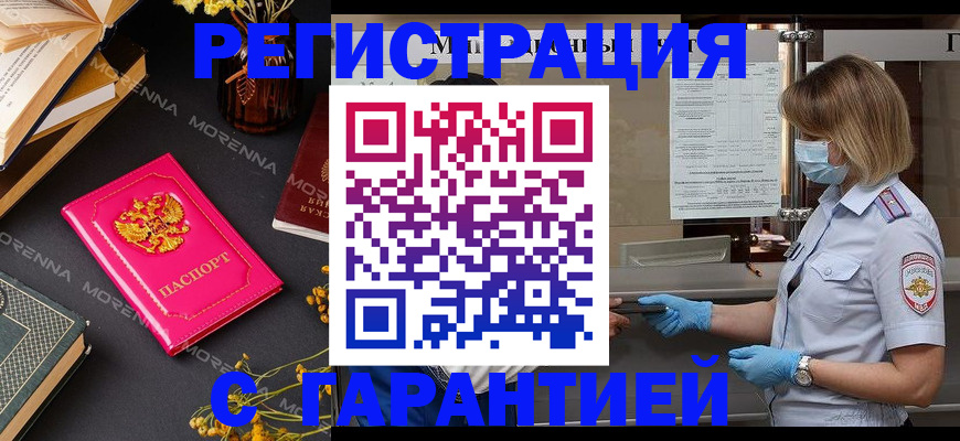 прописка для кредита в Тулуне