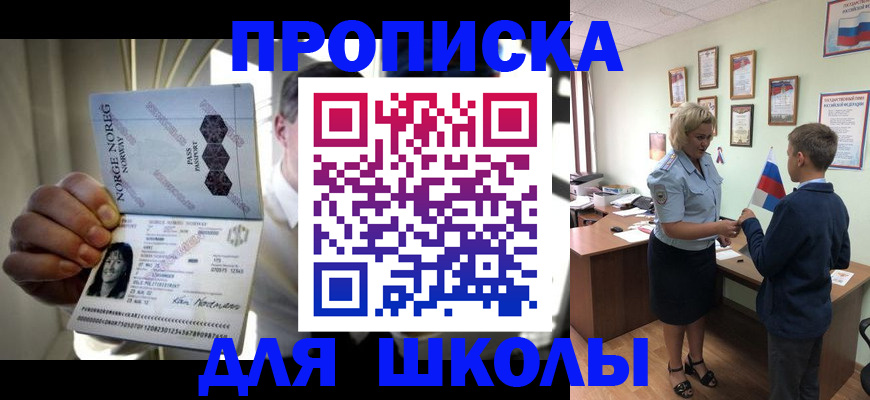 прописка для работы в Тулуне