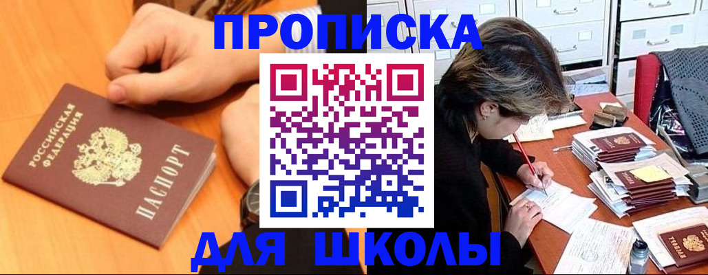 временная регистрация для всех в Тулуне