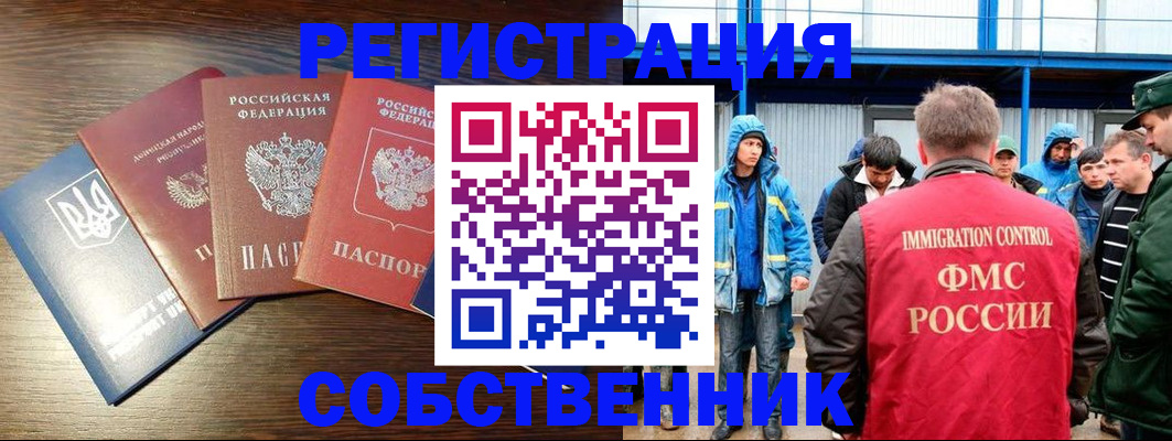 временная регистрация для всех в Тулуне