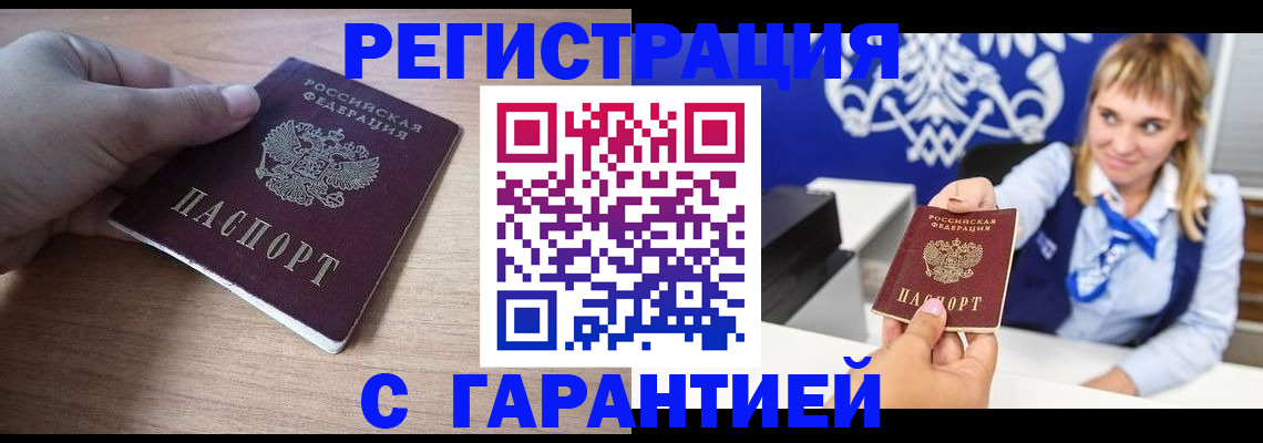 временная регистрация законно в Тулуне