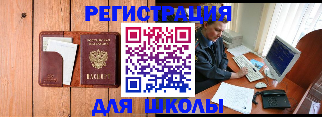 временная регистрация недорого в Тулуне