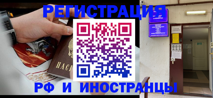 временная регистрация адрес в Тулуне